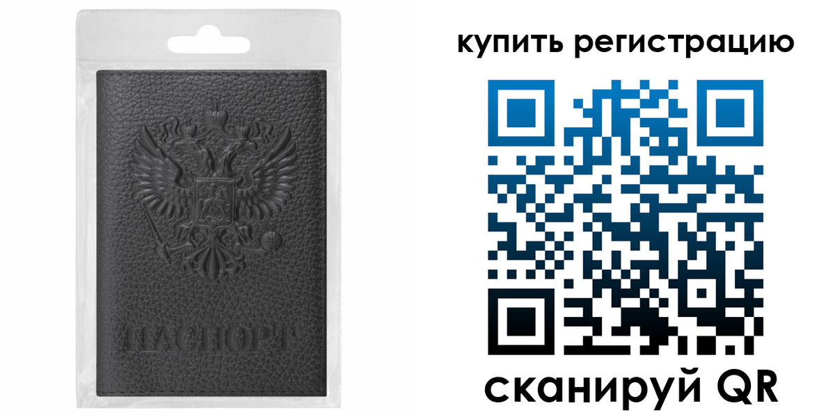 прописка иностранных граждан в Учалы
