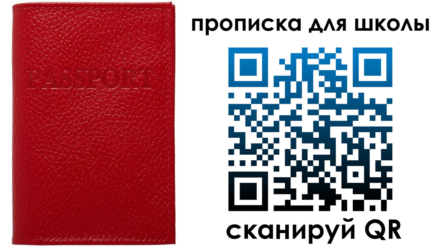 временная регистрация гарантия в Учалы