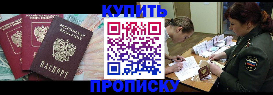 прописка для кредита в Учалы