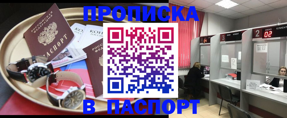 пропишу в квартире в Учалы