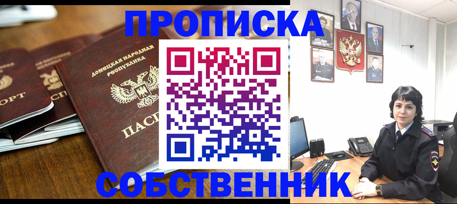 временная регистрация для школы в Учалы