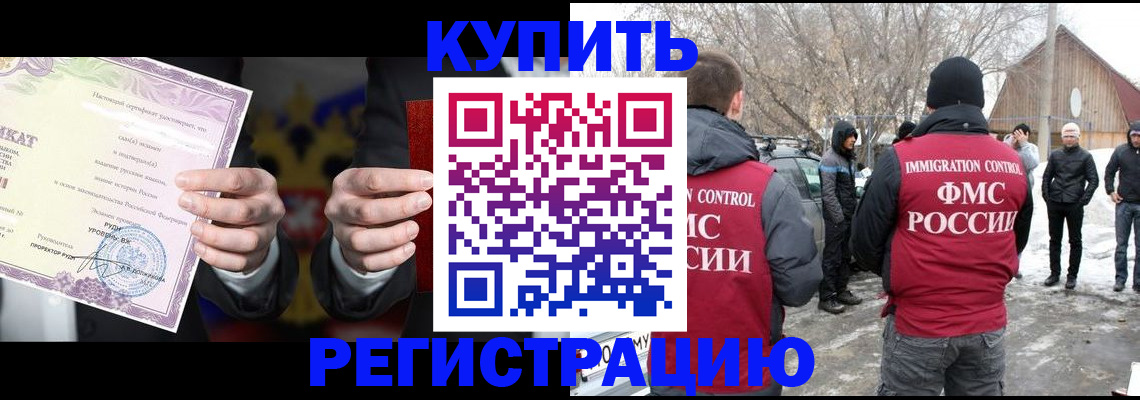временная регистрация 2025 в Учалы